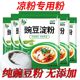 豌豆粉凉粉5斤云南特产豌豆淀粉正宗黄凉粉稀豆粉商用食用面粉