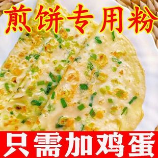 山东杂粮煎饼专用粉煎饼果子粉煎饼专用粉绿豆粉玉米黄豆粉