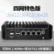 畅网J6412 J6413迷你主机四网低功耗2.5G软路由迷你主机