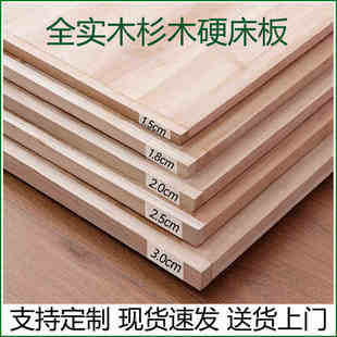 全实木硬床板杉木整块1.8米排骨架单块木板加厚铺板床垫护腰硬板