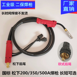 二氧化碳气保焊枪电焊机配件200A/350A/500A焊枪CO2焊枪15AK