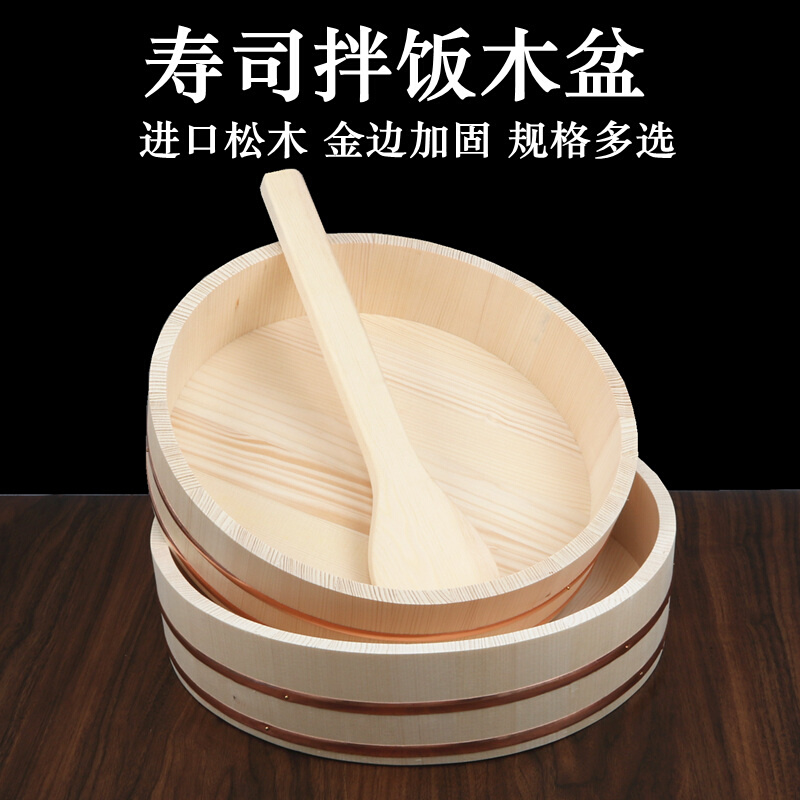 豪华寿司拌饭木盆 紫铜边盆拌饭木盘刺身拼盘冰盘米饭木桶拌饭桶
