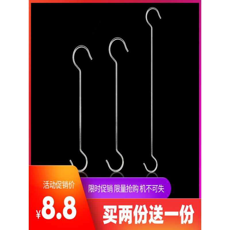 买2送1加粗不锈钢S钩S型挂钩厨房S弯形服装加长S勾子长杆长柄钩子