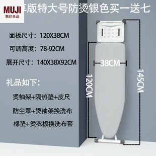 日本进口MUJIE无印品质烫衣板熨衣板电熨斗板熨烫板熨衣服挂烫机