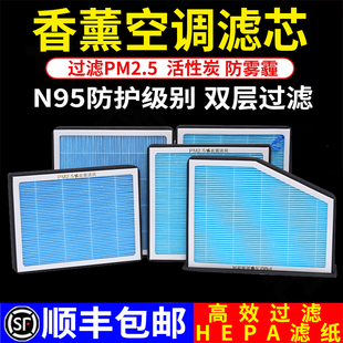 适配大众10-22款新朗逸PLUS香薰空调滤芯1.4T/1.6L活性炭过滤网格