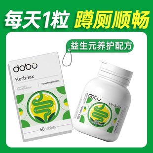 英国DOBO噗噗片清清片西梅便膳食纤维素秘果蔬通排宿清润神器肠道