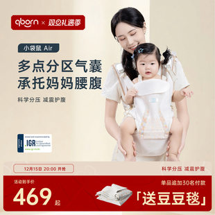 qborn小袋鼠Air婴儿小月龄护腰宝宝腰凳背带二合一多功能抱娃神器