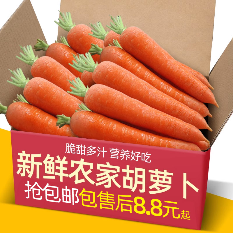 河南新鲜蔬菜农家自种现挖带泥水果胡萝卜9斤新鲜现挖红萝卜5