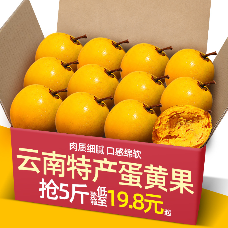 云南特产蛋黄果新鲜包邮5斤海南鸡蛋果应当季热带水果一整箱批发3在类目 水产肉类/新鲜蔬果/熟食, 新鲜水果, 其它中 - 来自Buy2taobao.com提供专业的淘宝代购服务