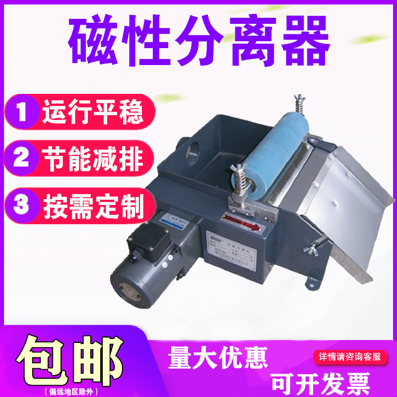 CNC numerical control Grinding machine Roller Tape filter numerical control Machine tool Chip machine Water magnetic separatorin the Hardware/Tool , Mechanical Hardware , Other Machine Hardware (New) category - from Buy2taobao.com to provide professional Taobao agent buy service