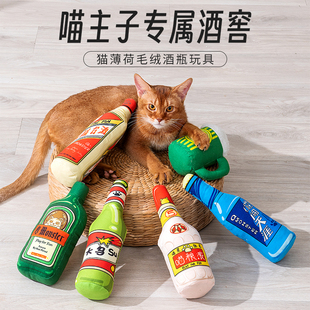 猫咪玩具自嗨解闷猫酒瓶猫薄荷毛绒大乌苏抱枕玩具逗猫神器逗猫棒