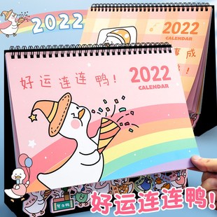 2022年台历虎年创意日历可爱记事本桌面办公室摆件ins风简约2022