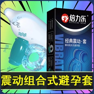 倍力乐震动避孕套振动套安全锁精环情趣变态狼牙套男用带刺大颗粒