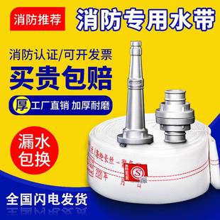 消防专用水带正品65国标2.5寸加厚耐磨灭火浇地软管50消火栓箱套