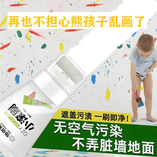 房间改造用品墙面旧墙改造翻新神器遮挡瑕疵遮丑墙面小滚筒补墙漆