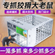 捕鼠神器灭鼠家用室内高效笼夹抓逮捉全自动陷阱扑一窝端老鼠笼子