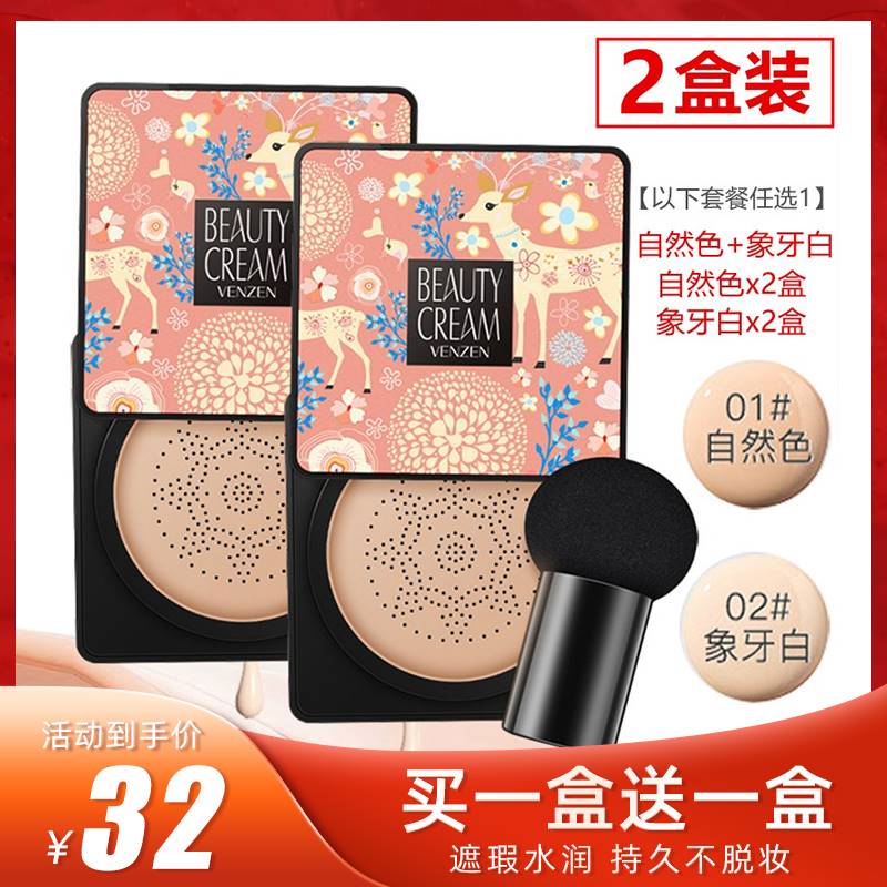 梵贞蘑菇气垫小头BB霜持久遮瑕隔离保湿提亮cc棒粉底液网红正品女在类目 美容护肤/美体/精油, 男士护理(新), 男士唇膜中 - 来自Buy2taobao.com提供专业的淘宝代购服务