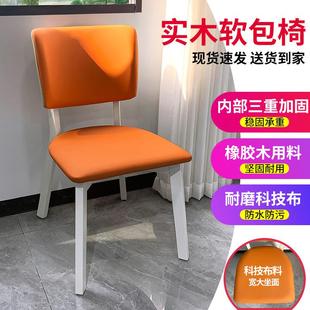 现代简约纯实木餐椅家用小户型科技布2023新款轻奢奶油风白色椅子