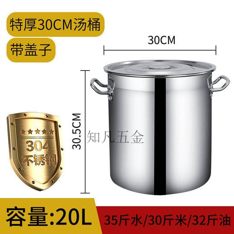 304商用不锈钢汤桶带盖大容量多用桶米桶加厚加深储水桶油桶30*30