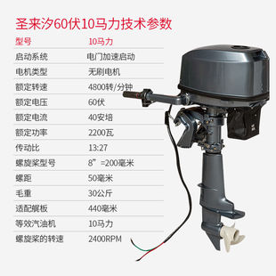 电动推进器船外机舷外机挂浆机12v电瓶船用发动机螺旋桨橡皮艇60