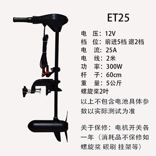 船外机海舶电动推进器船用无刷船外机橡皮艇充气皮划艇螺旋桨12V