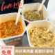 loveme速食食品免煮螺旋意大利面番茄黑椒奶油意面方便面夜宵泡面