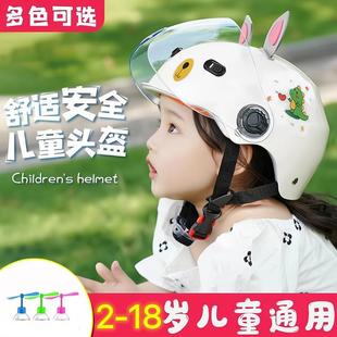 儿童安全头盔6一12岁儿童专用头盔全盔3岁自行车男孩电动车女可爱