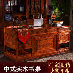 实木办公桌中式榆木写字台仿古电脑桌书房书桌椅组合大班台老板桌