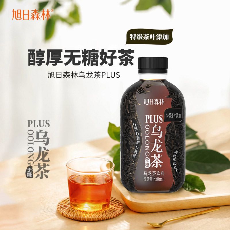 旭日森林乌龙茶plus无糖饮料35