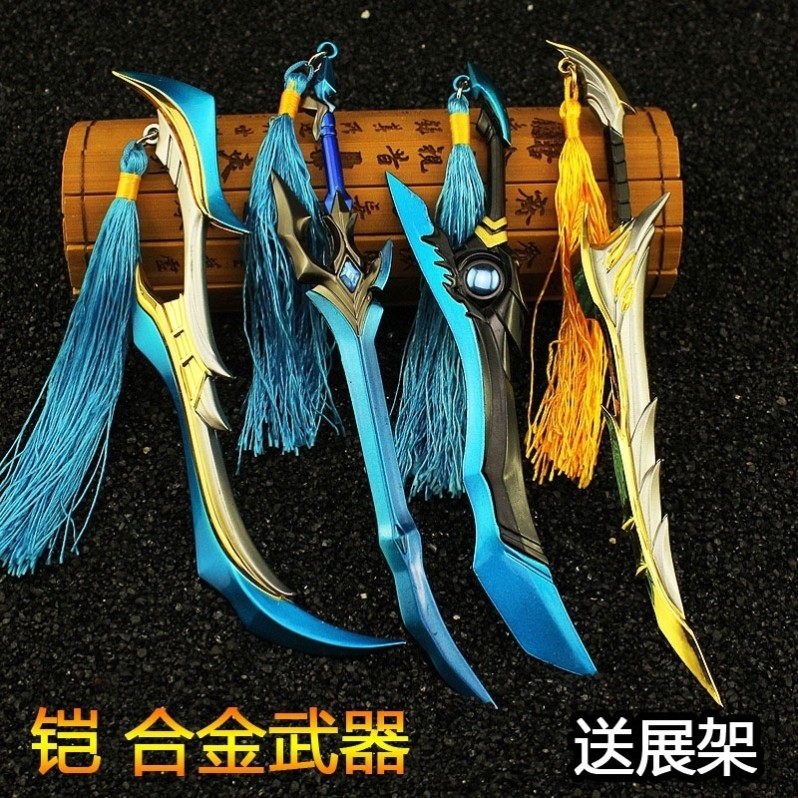 王者小荣耀凯的武器周边模型送英雄人物铠大号金属刀合金模型玩具