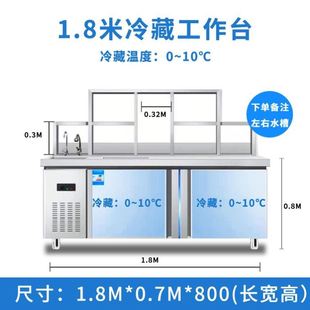 奶茶店设备全套水吧工作台商用机器冷藏冷冻冰柜饮品店操作雪克台