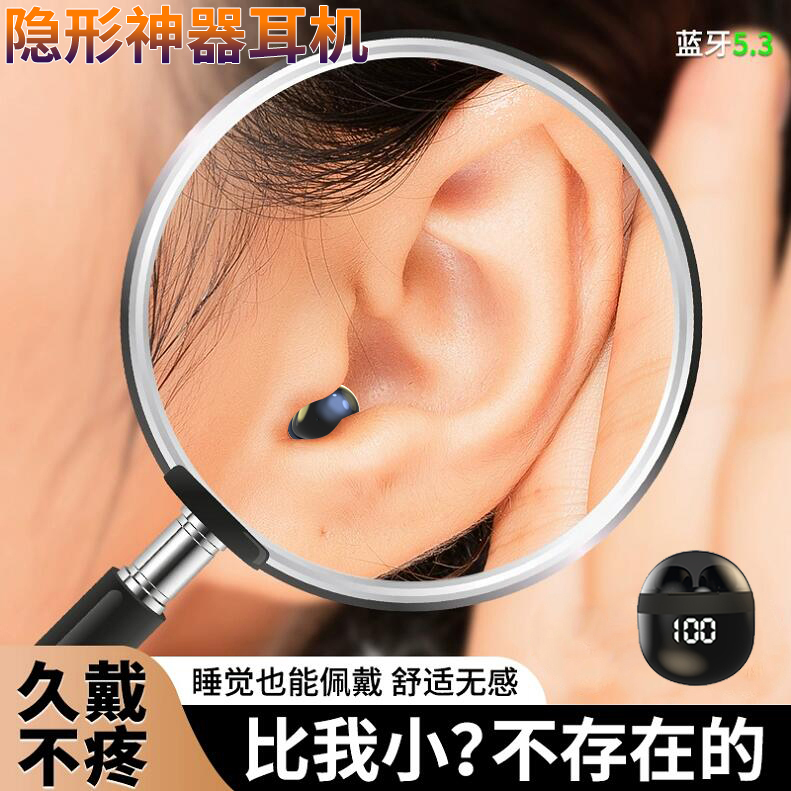 【真的小】蓝牙耳机超小睡眠双耳适用于苹果OPPO小米华为vivo通用