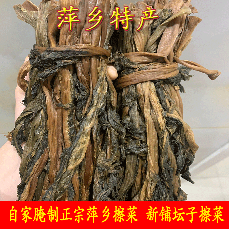 萍乡特产坛子擦菜没剁的芥菜萝卜外婆菜下饭菜搓菜500g晒干梅菜干