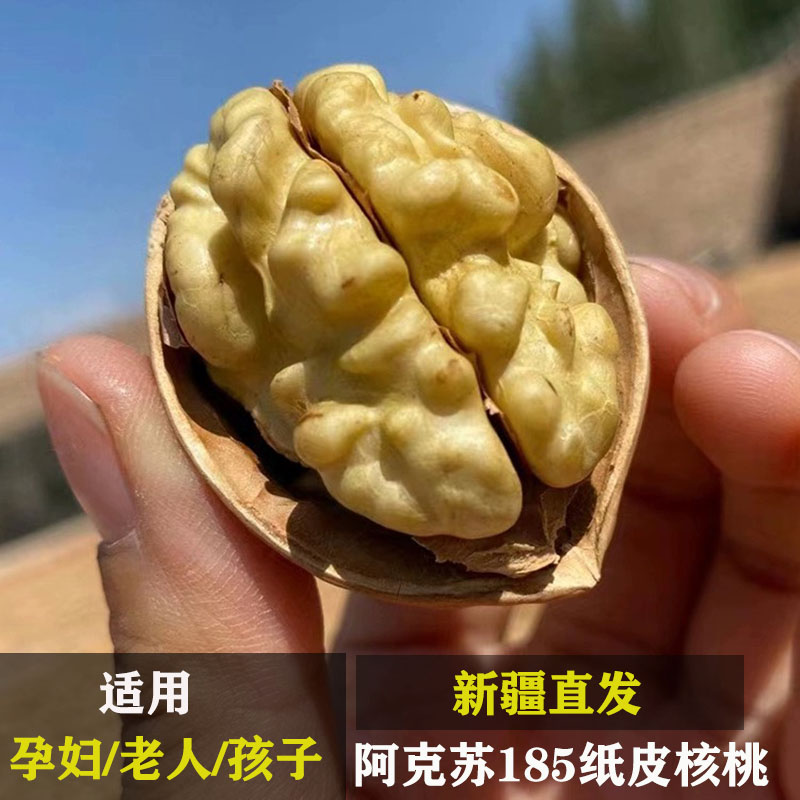 纸皮核桃2023年新货阿克苏薄皮孕妇专用新鲜原味生特级新疆手剥