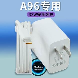 幽索官方正品原装适用oppoA96充电器opA93手机快充oppOa95数据线oppA11sa56a53a55正品充电器插头手机冲电线