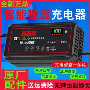 脉冲修复数显智能断电充电器48V20/60伏20/72V20/通用斦有电瓶车