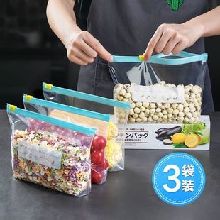 保鲜袋密封袋加厚家用食品级冰箱冷冻专用拉链式密实塑料袋带封口