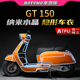 适用橙标RAGT150隐形车衣贴膜TPU车身防水保护贴膜摩托车改装配件