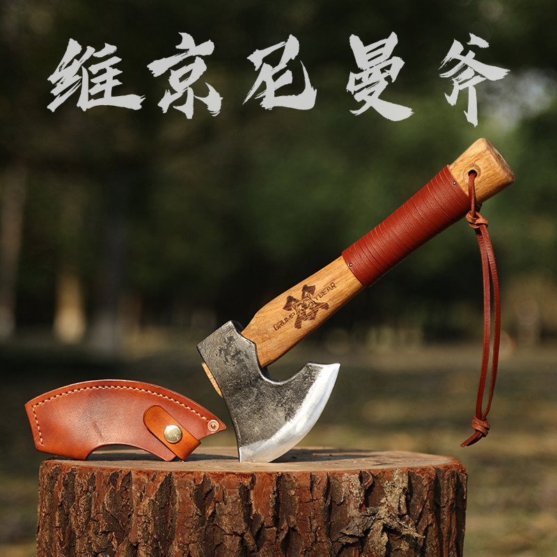 g&b暴躁熊 维京尼曼斧头锻造木工斧锻打劈柴斧户外斧开山斧手斧