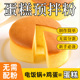 蛋糕预拌粉家用电饭煲空气炸锅专用家庭烘焙打发蛋糕面包粉旗舰店
