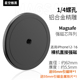 强磁Magsafe磁吸头17mm圆球转换1/4螺丝手机支架转接头车载支架配件球头改螺丝14磁吸底座摄影通用