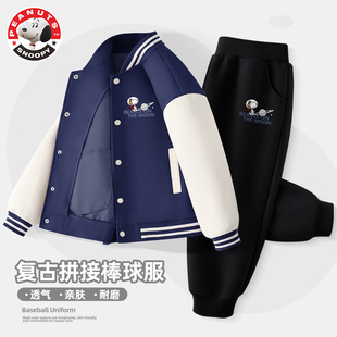 史努比男童棒球服套装2024新款春秋款韩版时尚薄款儿童春季外套