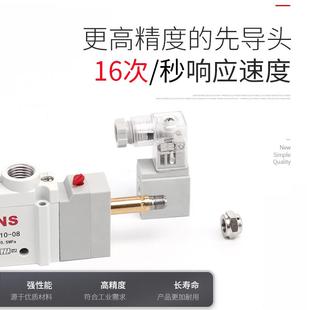 ssn4v210-08气动开关电器磁12vv气阀22JCH0二位五通24v控制电阀