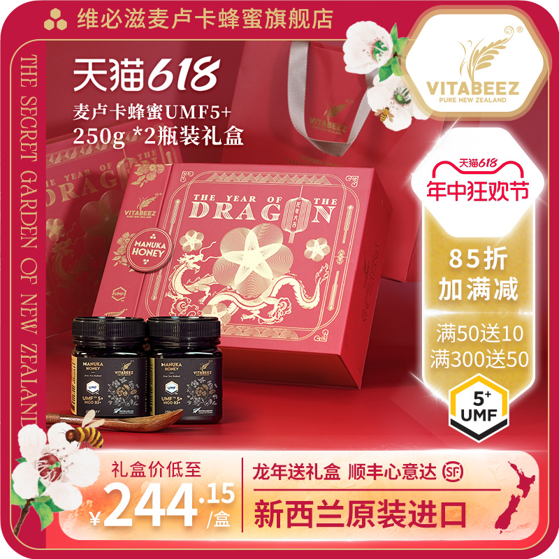 Vitabeez维必滋麦卢卡蜂蜜U