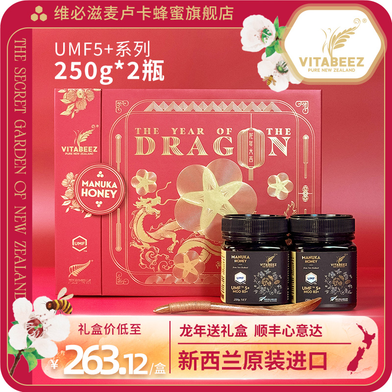 Vitabeez维必滋麦卢卡蜂蜜U