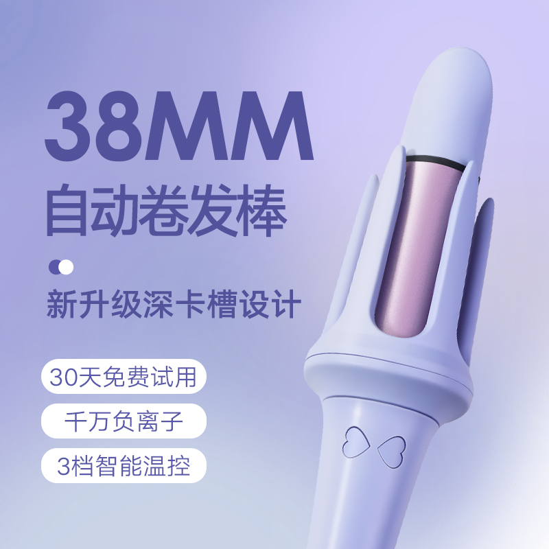 全自动卷发棒38MM负离子大波浪卷