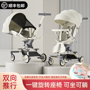 百娃遛娃神器可坐可躺超轻便高景观一键折叠双向宝宝手推车婴儿车