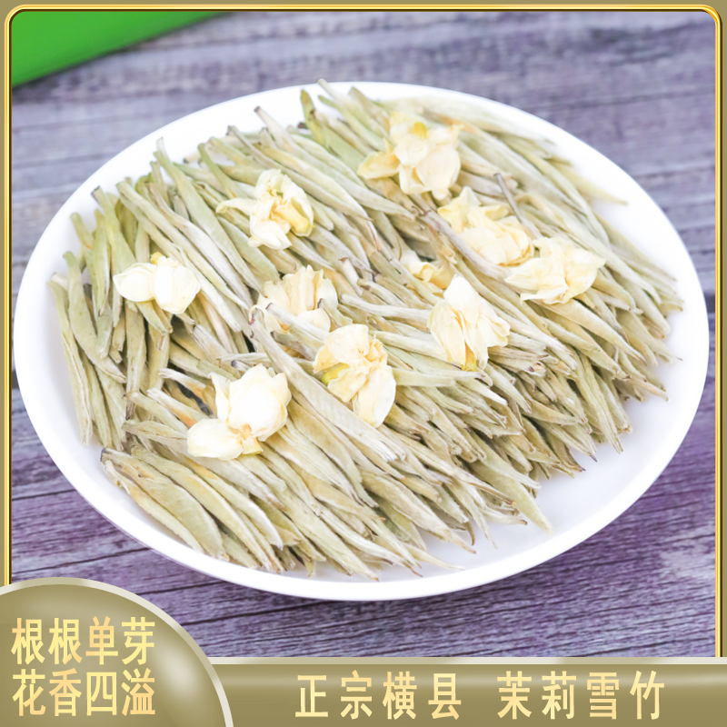 超益佳茉莉花茶新茶特级浓香型茉莉全