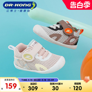Dr.Kong江博士童鞋春秋季魔术贴男女软底透气步前鞋婴儿鞋