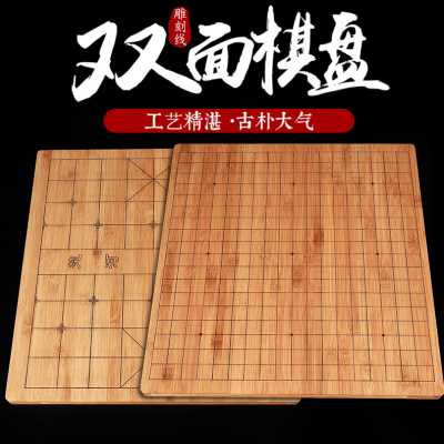 楠竹中国象棋棋盘激光雕刻围棋19路13路碳化双面实木竹子五子棋盘